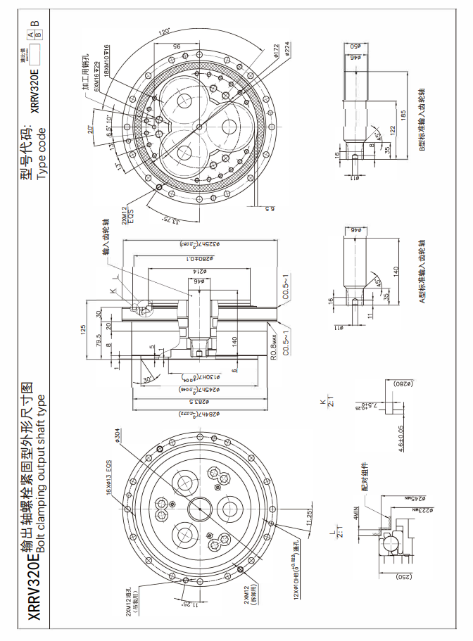 XRRV320E尺寸圖