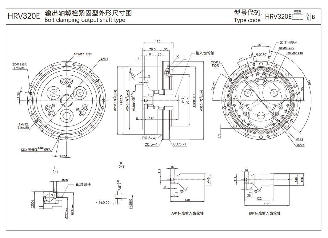 HRV320E關節(jié)減速機