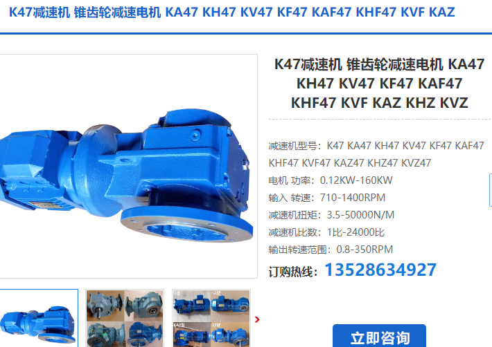 KAF47-90.86-AM80-YB0.37KW-6P減速電機