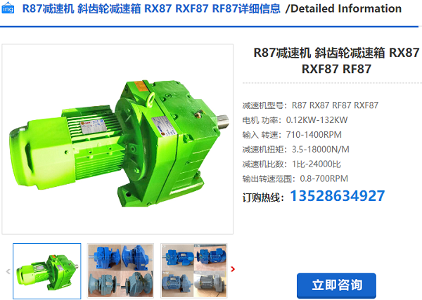 R87-21.51-YEJ7.5KW-M1-0減速電機(jī)型號(hào)