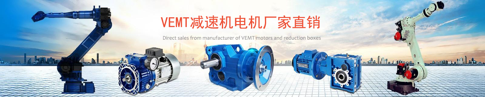 祥如機(jī)電VEMTE專業(yè)的技術(shù)培訓(xùn)與服務(wù)支持保障，為客戶創(chuàng)造價值