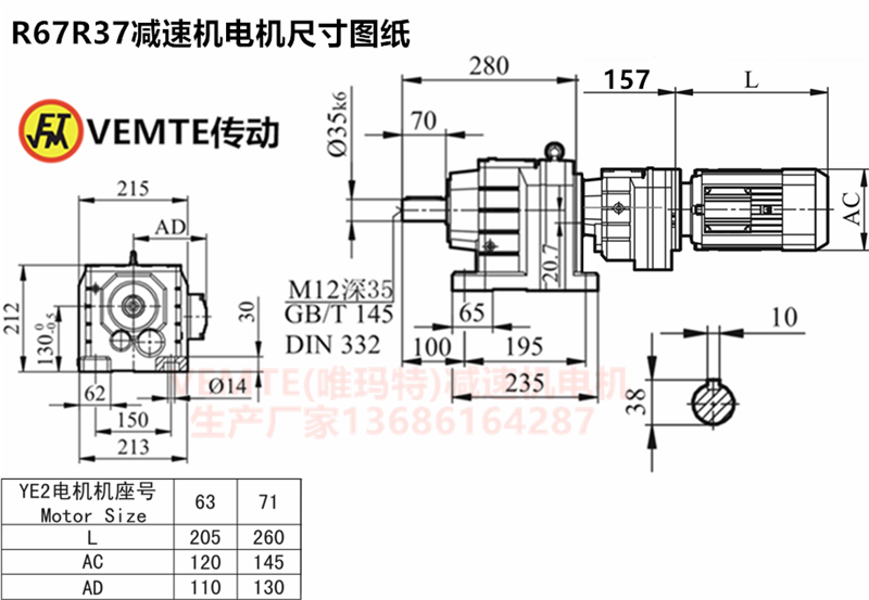 R67R37減速機安裝尺寸圖紙 R67R37減速機安裝尺寸圖紙