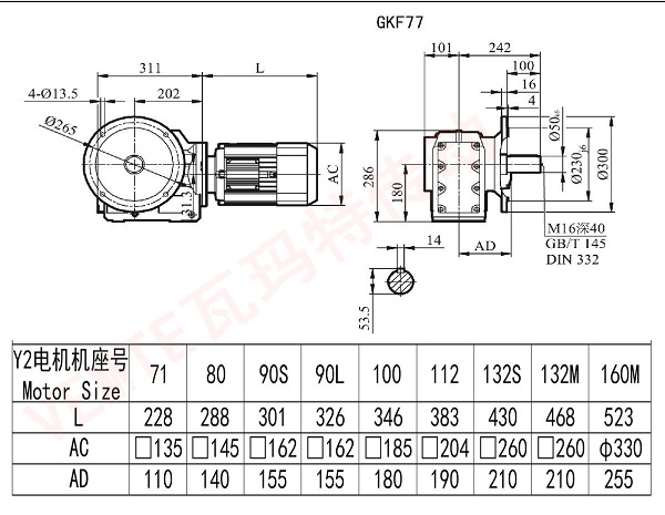 KF77減速機(jī)尺寸圖 KF77減速機(jī)尺寸圖