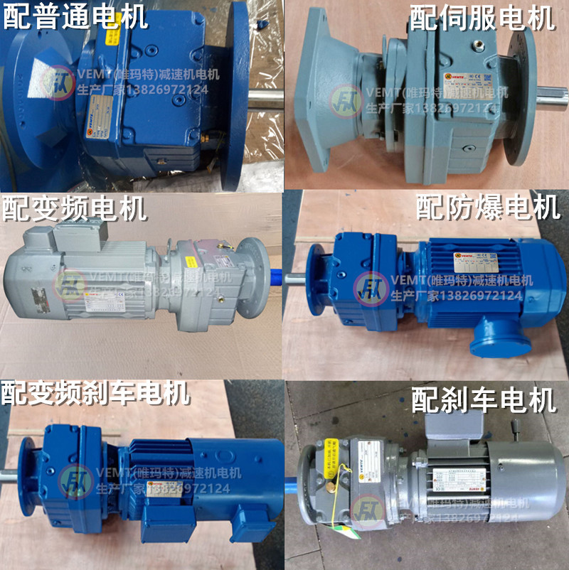 RF27減速機(jī)配電機(jī)圖片 RF27減速機(jī)配電機(jī)圖片